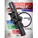 Оптический прицел Marcool 1.5-4x30 IRGB (Horseshoe Dot, 30 мм, HY1140)
