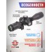 Оптический прицел Discovery LHD-NV 3-12х42 SFIR (30 мм, подсветка)