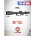 Оптический прицел T-Eagle TF 4-16x44 AO IR FP SFP (25.4 мм, подсветка)