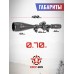 Оптический прицел T-Eagle EOS 6-24x50 AOE HK SFP (25.4 мм, подсветка)