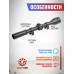 Оптический прицел Borner 4x28 (FD4, 18 мм, Ласточкин Хвост)