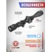 Оптический прицел Borner 3-9х40 (Mil-Dot, 25.4 мм)