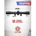 Оптический прицел Borner 4x32 L (Mil-Dot, 25.4 мм)