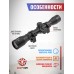 Оптический прицел Borner 4x32 L (Mil-Dot, 25.4 мм)