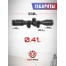 Оптический прицел Discovery MS 3-9x40 AC FW25 (25.4 мм, HMD, Weaver)