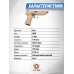 Страйкбольный пистолет G&G GTP 9 (Gas, Tan, 6 мм, GBB)