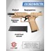 Страйкбольный пистолет G&G GTP 9 (Gas, Tan, 6 мм, GBB)
