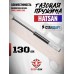 Газовая пружина Hatsan Стандарт 130 Атм (для 1000X, 1000S, Edge)