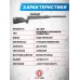 Пневматическая винтовка ZR Arms SU1200S 4.5 мм (пластик, переломка)