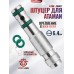 Заправочный штуцер Ataman 6.4 мм (Zark SM-1506-A, Quick, быстросъемный, нерж)