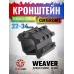 Кронштейн Centershot JKGA-K181 (Weaver, в обхват ствола)