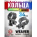 Кольца Jaeger 34 мм (РОК, Weaver, высокие 21 мм)