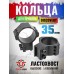 Кольца Discovery Scope Mounts (35 мм, Ласточкин Хвост, высокие 21 мм, 6 винтов)
