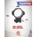 Кольца Discovery Scope Mounts (35 мм, Ласточкин Хвост, высокие 21 мм, 6 винтов)