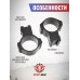 Кольца Discovery Scope Mounts (34 мм, Ласточкин Хвост, высокие 21 мм, 6 винтов)