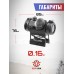 Коллиматорный прицел Patrict 1x25 (BH-KP554, Вивер, 2 крепления, Red Dot)