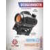 Коллиматорный прицел Discovery DMR 04 1x25 (Weaver, Red Dot)