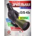 Зрительная труба Remington ZTR 15-45x50 (штатив, чехол)