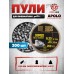 Пули пневматические Apolo Air Boss Domed Field Target 6.35 мм (200 шт, 2.13 г)