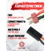 Переходник для АКБ Anbison Sports MK Battery Adapter (T-Connector Папа - Mini Мама)