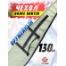 Оружейный чехол Brave Hunter BGP130 (с/о, 130 см)