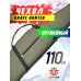 Оружейный чехол Brave Hunter BGP210 (кордура, 110 см)