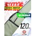 Оружейный чехол Brave Hunter BGP120 (с/о, 120 см)