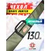 Оружейный чехол Brave Hunter BGC136 (зеленый, 130 см)
