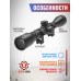 Оптический прицел Borner 4x40 (Mil-Dot, Ласточкин Хвост)