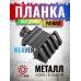 Планка под углом 45 градусов Patriot BH-MR60 (Weaver)