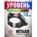 Уровень для оптического прицела Patriot BH-RS43A (Компас, 30 мм)