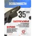 Антабки быстросъемные Patriot BH-SS01 (Быстросъемные, металлические, 35 мм)