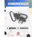 Антабки быстросъемные Patriot BH-SS01 (Быстросъемные, металлические, 35 мм)
