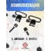 Антабки быстросъемные BH-SS03