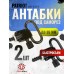 Антабки быстросъемные BH-SS03