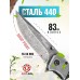 Нож складной Ножемир Четкий Расклад A-264 (сталь 440, G-10)