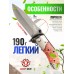 Нож складной Ножемир Четкий Расклад A-195 (сталь 440, дерево)