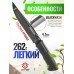 Нож Ножемир Кинжал-М1 H-121NBS (сталь 440, эластрон, Stone Wash)