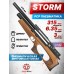Пневматическая винтовка Storm Goliath Magnum Bullpup 6.35 мм (470 мм, PCP, полнотел)