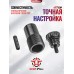 Комплект точной настройки Storm (PCP)