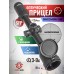 Оптический прицел Discovery MS 3-9x50 IR (25.4 мм, Ласточкин Хвост, HMD, подсветка)