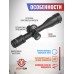 Оптический прицел Discovery HD-Gen.2 4-24x50 SFIR SFP (34 мм, Weaver, подсветка)