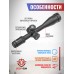 Оптический прицел Discovery ED-PRS Gen.2 5-25x56 SFIR FFP (Weaver, 34 мм, подсветка)