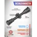Оптический прицел Discovery ED-LHT Gen.2 3-15x50 SFIR FFP (30 мм, подсветка, MOA)