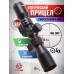 Оптический прицел Discovery MS 4x32 AC (25.4 мм, Ласточкин Хвост, Mil-Dot)