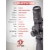 Оптический прицел Discovery HT 3-12x40 SF FFP (30 мм, Крест)