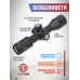 Оптический прицел Discovery HD-Gen.2 3-12x44 SFIR FFP (30 мм, Weaver, подсветка)