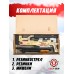 Резинкострел Arma Toys винтовка AWP (Dragon Lore, AT017DL, L96)