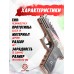 Резинкострел Arma Toys пистолет Глок (Ястреб, Glock, AT013S1)