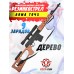 Резинкострел Arma Toys винтовка Драгунова (макет, СВД, AT020)